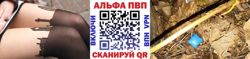 Купить  Дмитров  Alpha PVP Соль 