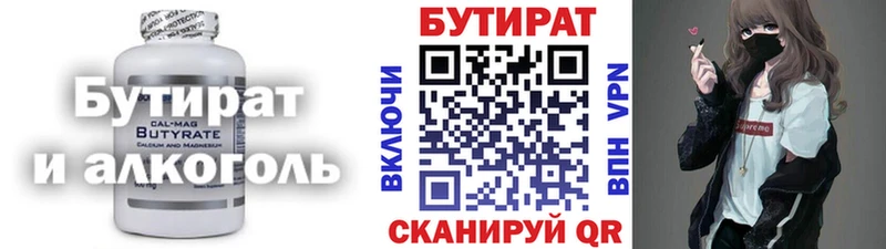 Бутират GHB  Купить закладки  Дмитров 