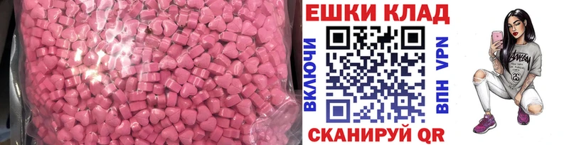 Ecstasy таблы  Купить  Дмитров 