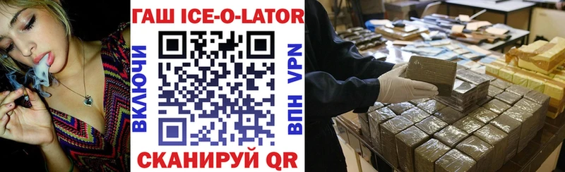 Купить закладки  Дмитров  Гашиш Ice-O-Lator 