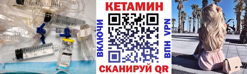 Купить Дмитров Кетамин VHQ