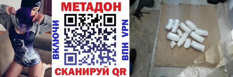 МЕТАДОН белоснежный  Купить где  Дмитров 